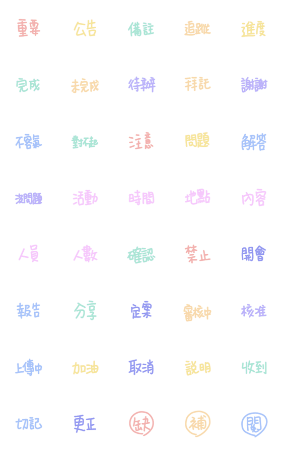 [LINE絵文字]Work ＆ Activity Lable Stickers-01の画像一覧