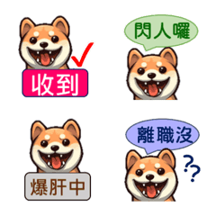 [LINE絵文字] MJ Shiba Inu--Working Wordingの画像