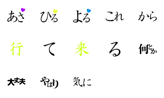 [LINE絵文字]Mix..moji8の画像一覧