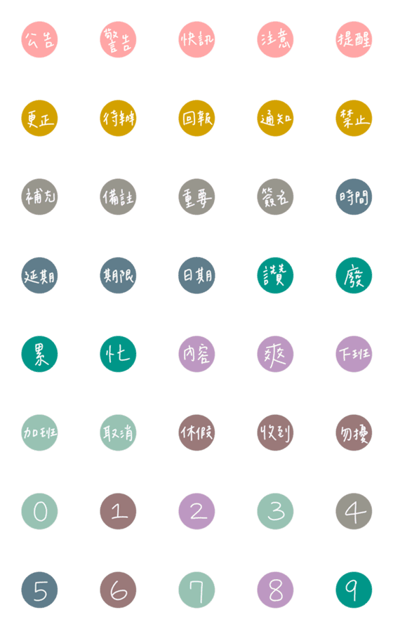 [LINE絵文字]Circle of practical wordsの画像一覧