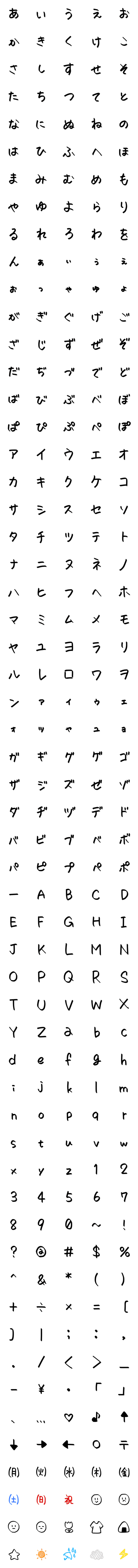 [LINE絵文字]そらまるの絵文字たちの画像一覧