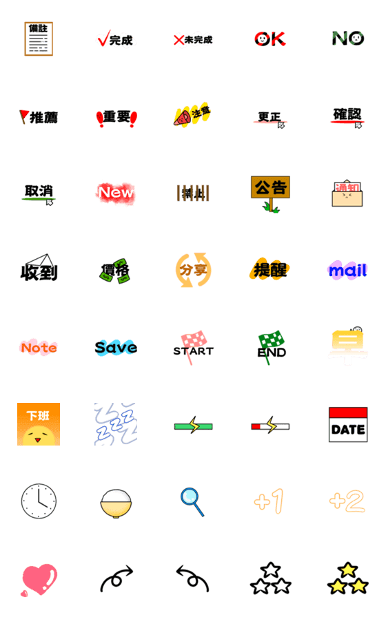 [LINE絵文字]Simple work emoji stickersの画像一覧