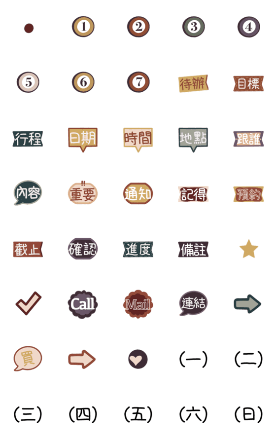 [LINE絵文字]Colourful vintage style to do listの画像一覧