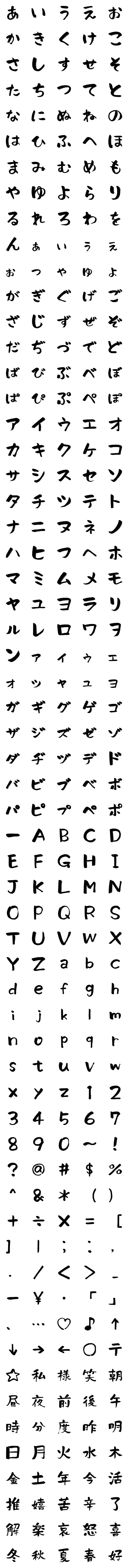 [LINE絵文字]ぐフォントの画像一覧