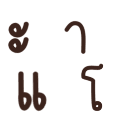 [LINE絵文字] Thai vowels cuteの画像