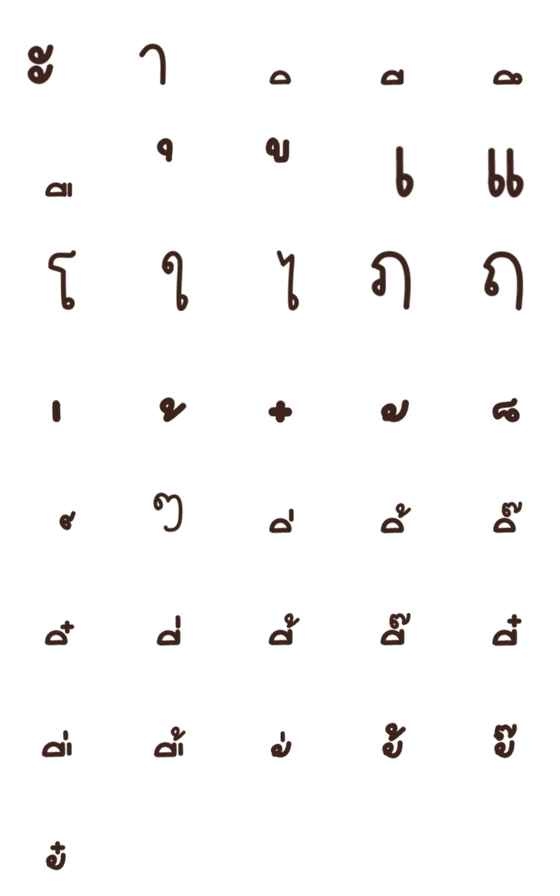 [LINE絵文字]Thai vowels cuteの画像一覧