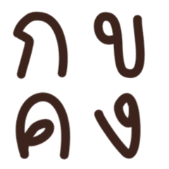[LINE絵文字] Thai Alphabet cuteの画像