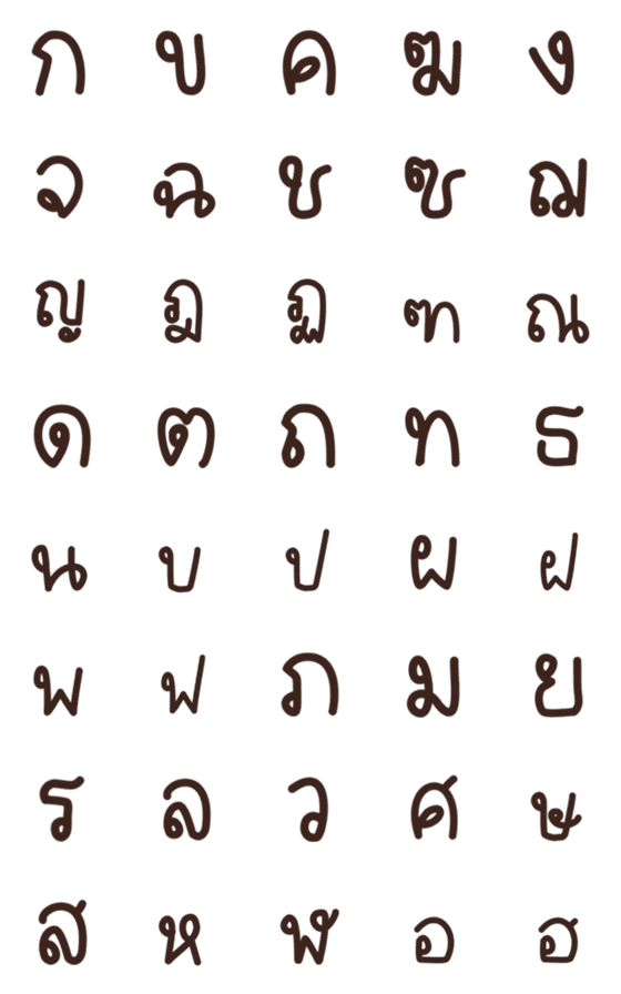 [LINE絵文字]Thai Alphabet cuteの画像一覧