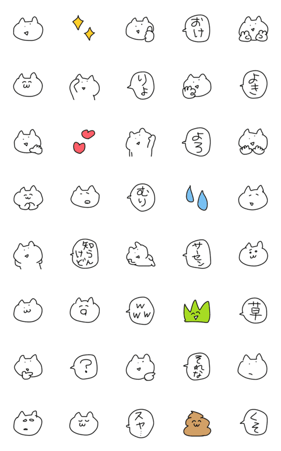 [LINE絵文字]◯ゆるすぎるねこ◯の画像一覧