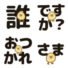 [LINE絵文字] ぴよぴよ-絵文字5の画像