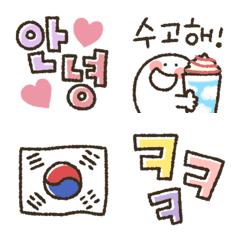 [LINE絵文字] 毎日使える！小さな韓国語スタンプ4の画像