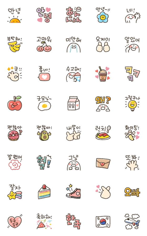 [LINE絵文字]毎日使える！小さな韓国語スタンプ4の画像一覧