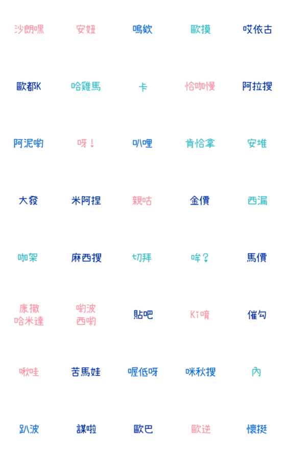 [LINE絵文字]Daily useful koreanの画像一覧