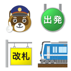 [LINE絵文字] たぬきの鉄道員さんと吹き出し 絵文字の画像