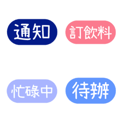 [LINE絵文字] Work/activity/office tags (New version)の画像