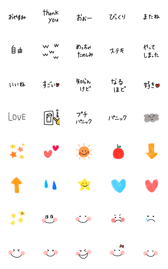 [LINE絵文字]ちいもじとシンプル絵文字の画像一覧