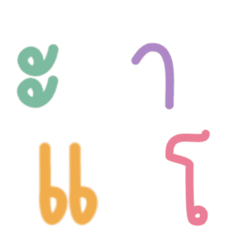 [LINE絵文字] Thai vowels cute Colorsの画像