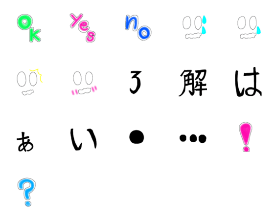 [LINE絵文字]Mine1の画像一覧