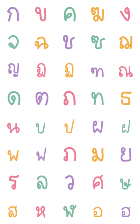 [LINE絵文字]Thai Alphabet cute Colorsの画像一覧