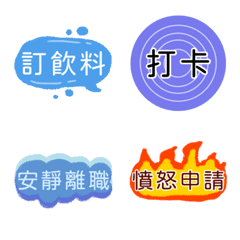 [LINE絵文字] Emoji Stickers in Workplaceの画像