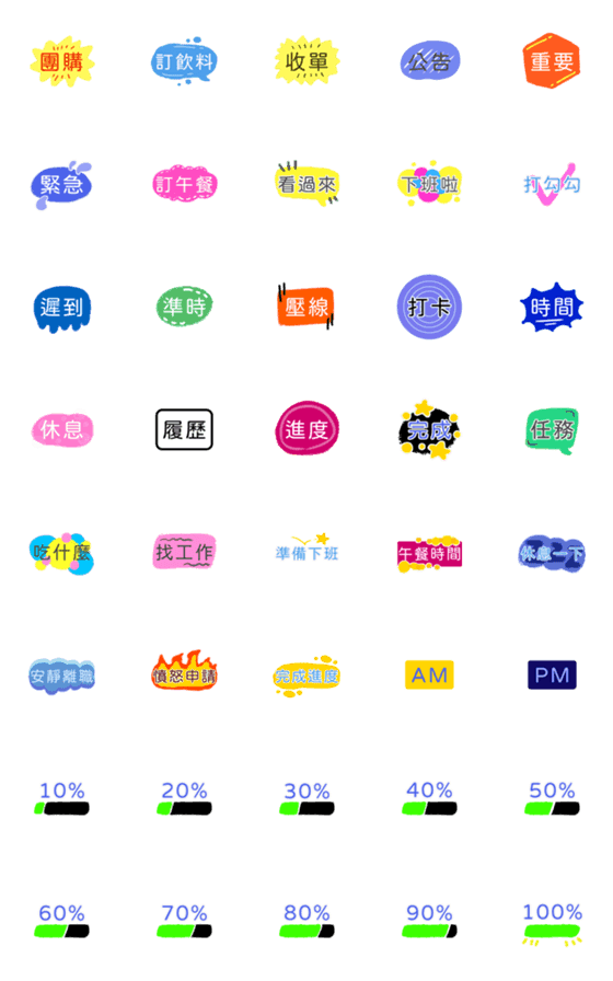 [LINE絵文字]Emoji Stickers in Workplaceの画像一覧