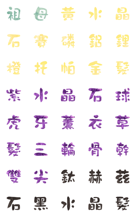 [LINE絵文字]Gem Text Emoji Stickers_02の画像一覧