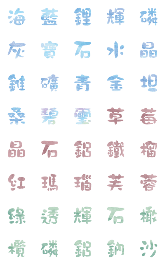 [LINE絵文字]Gem Text Emoji Stickersの画像一覧