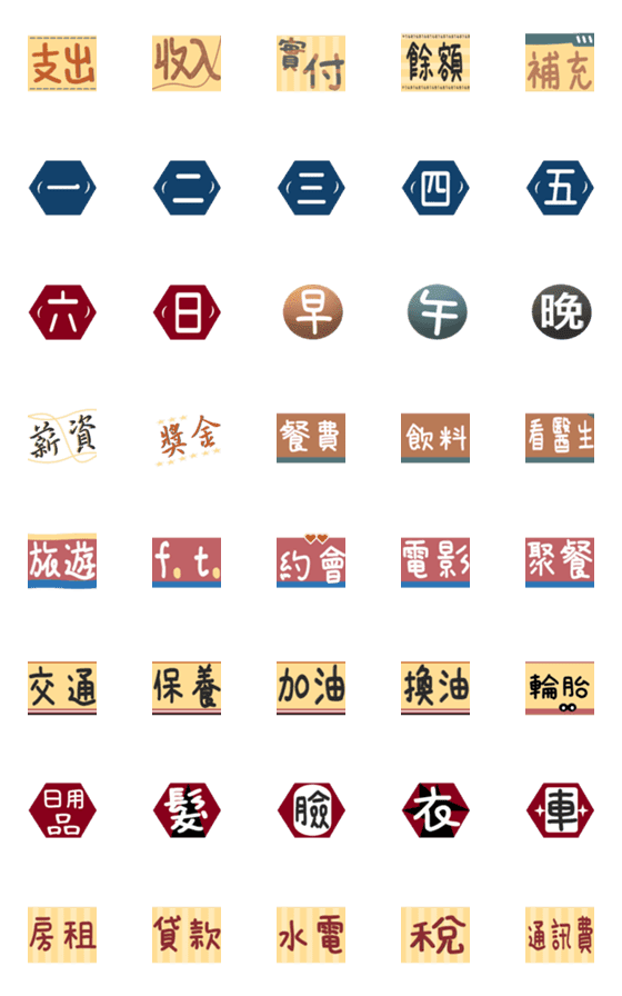 [LINE絵文字]track your daily spendingの画像一覧