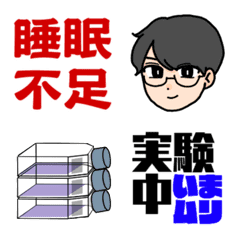 [LINE絵文字] 理系くん①の画像