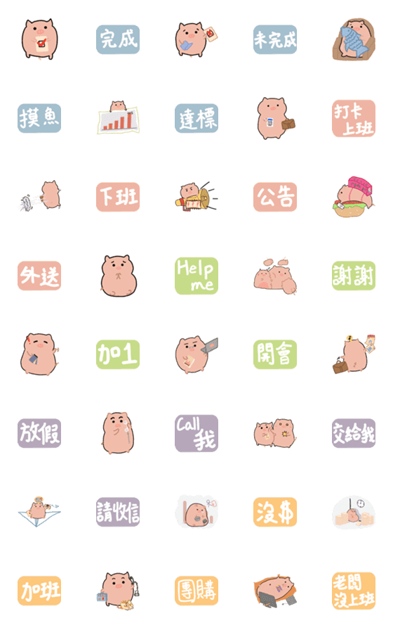 [LINE絵文字]Piggy office(new)の画像一覧