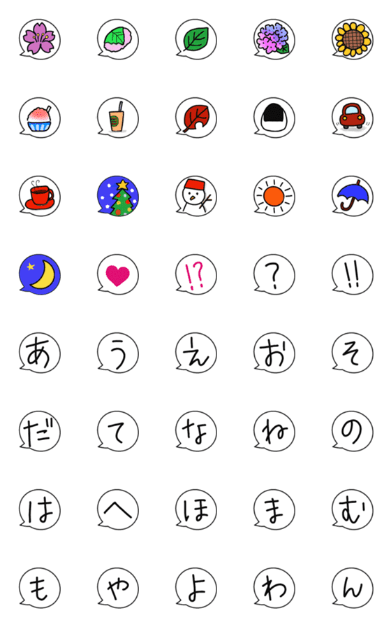 [LINE絵文字]付け足して使う【吹き出し絵文字】1の画像一覧