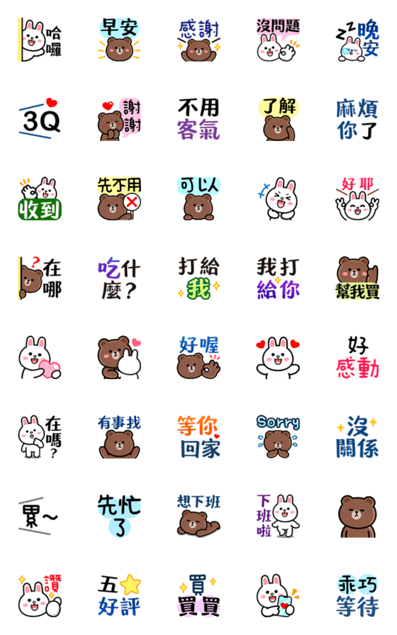[LINE絵文字]BROWN ＆ FRIENDS Dynamic Emoticon Pack 2の画像一覧