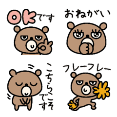 [LINE絵文字] 動く☆敬語deくま絵文字の画像