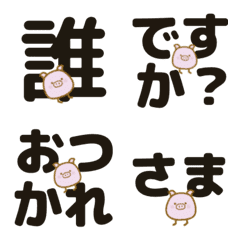 [LINE絵文字] ぶひぶひ-絵文字3の画像
