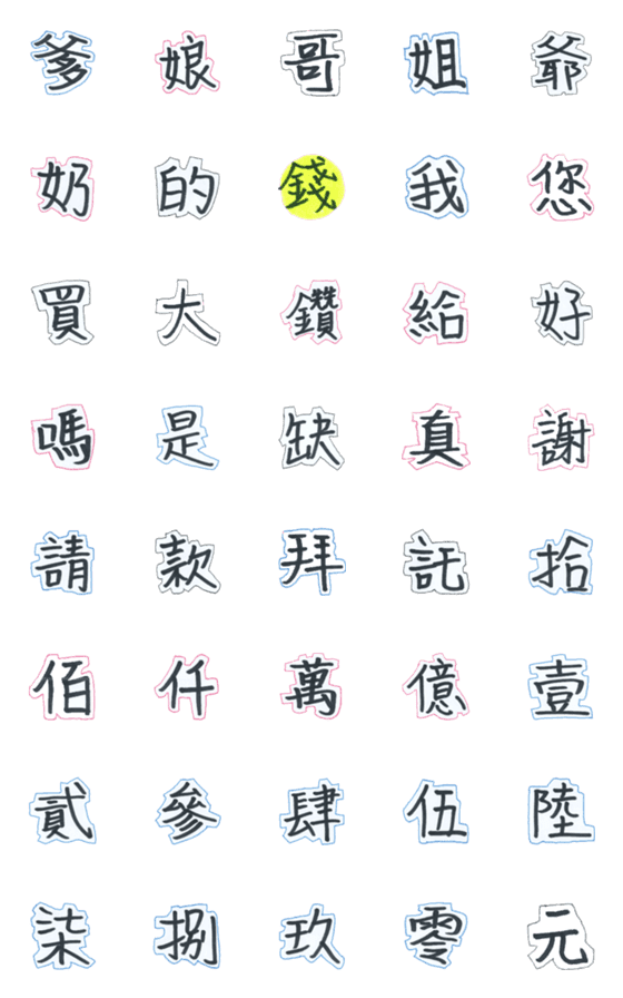 [LINE絵文字]77moneyの画像一覧