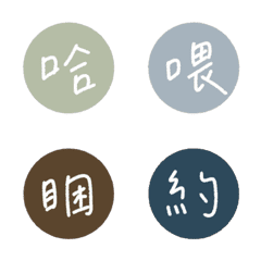 [LINE絵文字] Circle of practical words 2の画像