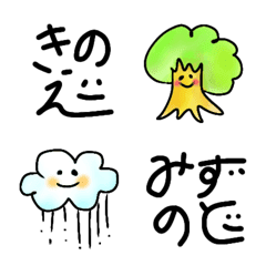 [LINE絵文字] 四柱推命～ちょこっと笑顔付き～の画像