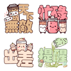 [LINE絵文字] Bobba Milk Tea Family/Workplace emojiの画像