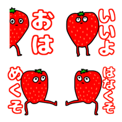 [LINE絵文字] 脚いちごの画像