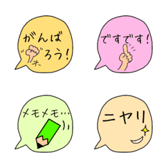 [LINE絵文字] 文末に使える吹き出し絵文字の画像