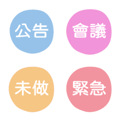 [LINE絵文字] Emoji for Work Stickersの画像