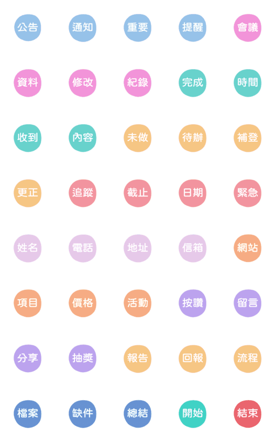 [LINE絵文字]Emoji for Work Stickersの画像一覧