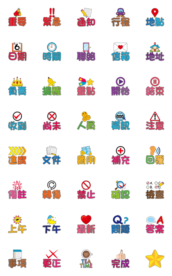 [LINE絵文字]Workplace Message - Emoji Stickersの画像一覧