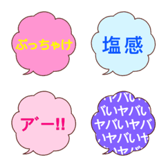 [LINE絵文字] もこもこ吹き出し2の画像