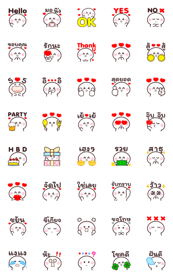 [LINE絵文字]EmojiHuahedの画像一覧