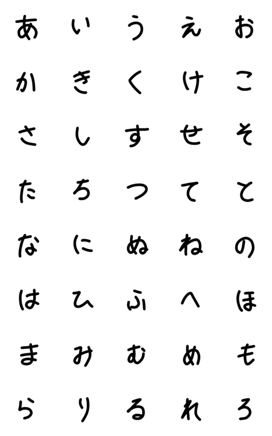 [LINE絵文字]自文字の画像一覧