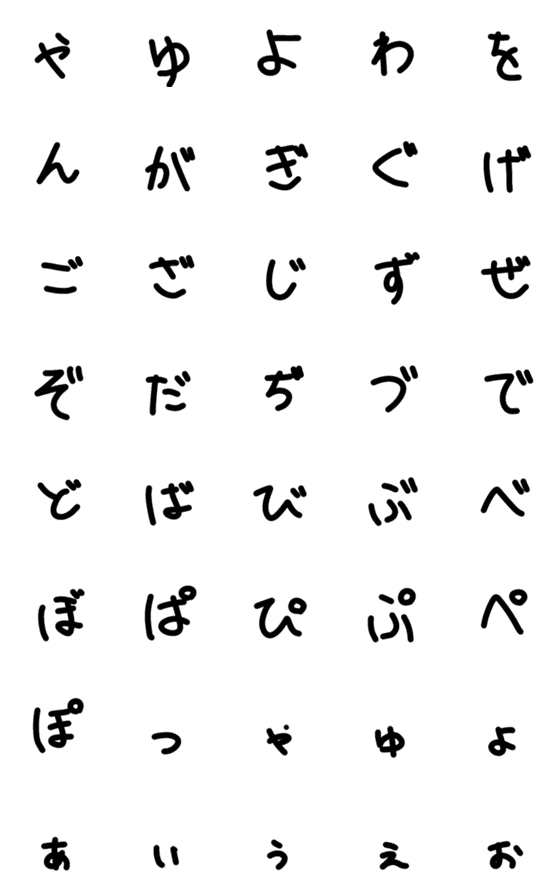 [LINE絵文字]自文字2の画像一覧