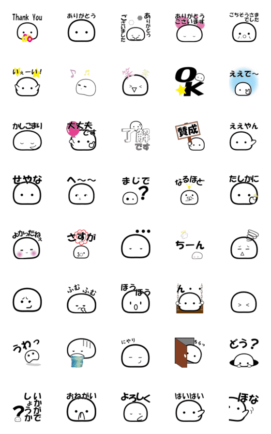 [LINE絵文字]mochipuyominiの画像一覧