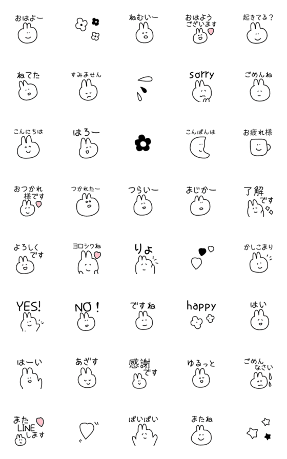 [LINE絵文字]【話題のめちゃゆる＊うさたん】の画像一覧