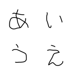 [LINE絵文字] われの左手で書かれた文字の画像